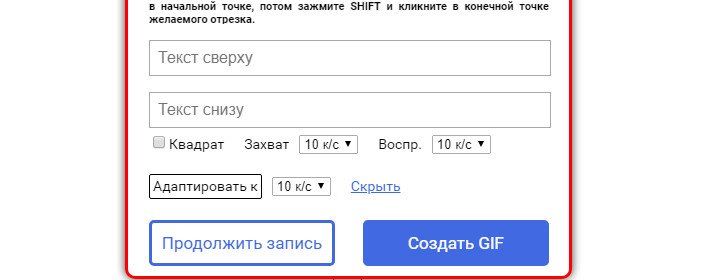 Сделать гифку из видео с компьютера онлайн