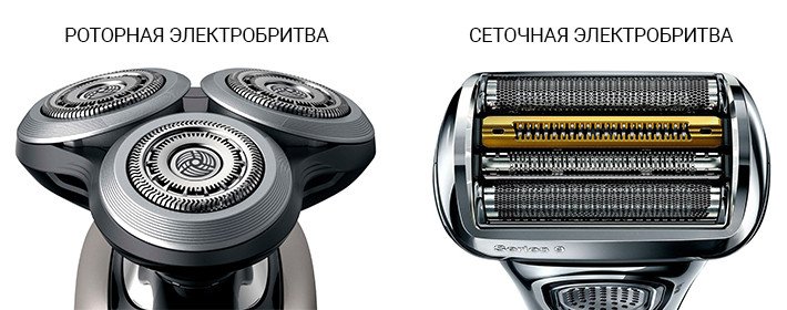 Отличие триммера от электробритвы
