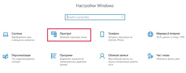 Как отключить тачпад на ноутбуке hp